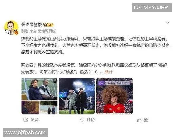 曼联对阵巴黎精彩录像回放詹俊解说全程分析与精彩瞬间回顾